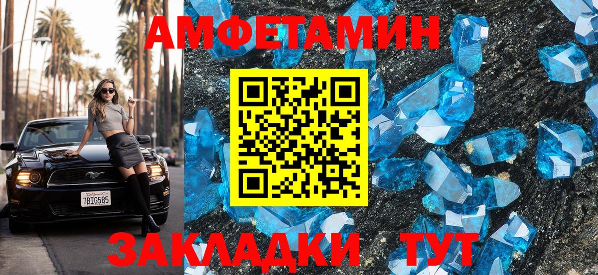 АМФ VHQ Мелеуз