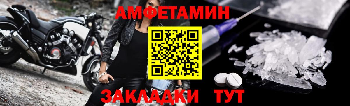АМФ  Вход с VPN  Мелеуз  АМФЕТАМИН 98% 