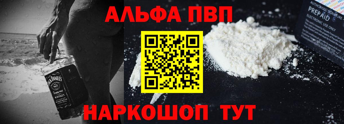 Alpha-PVP мука Мелеуз