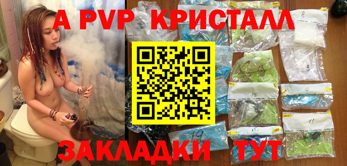 APVP  Вход с VPN  APVP крисы CK  Alpha-PVP VHQ  Мелеуз  Alpha PVP Соль 