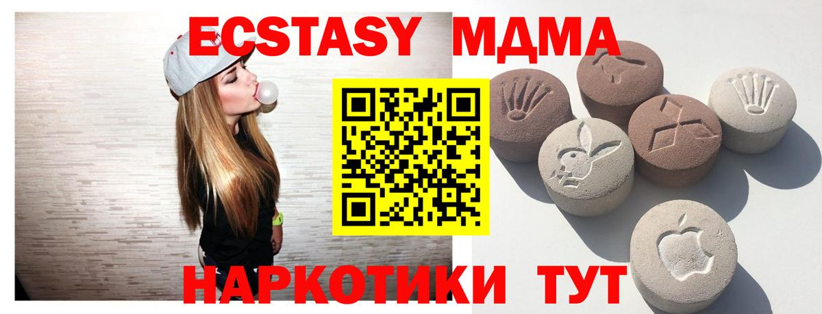 Мелеуз  Экстази 300 mg  ЭКСТАЗИ круглые  Вход с VPN 