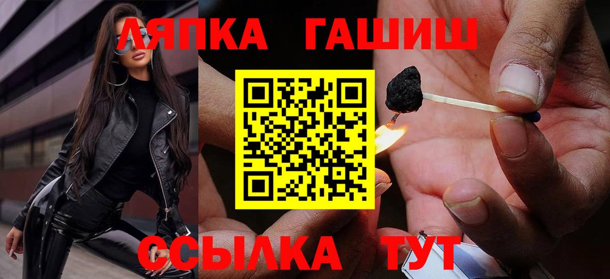 ГАШ гашик  Вход с VPN  Мелеуз 