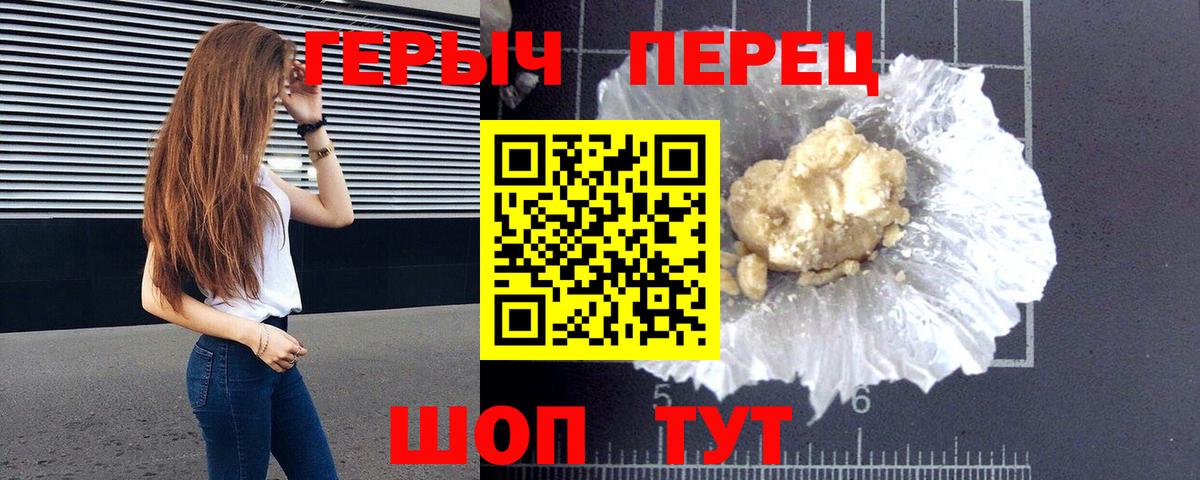 Героин VHQ  Вход с VPN  Мелеуз 
