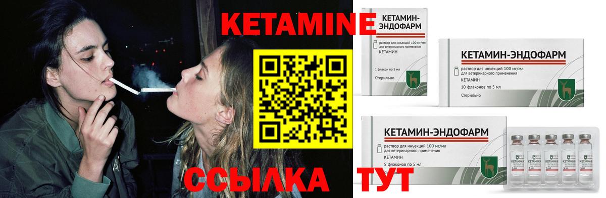 Мелеуз  Кетамин ketamine  Вход с VPN 