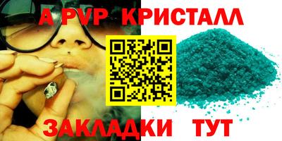 альфа пвп VHQ Усть-Джегута