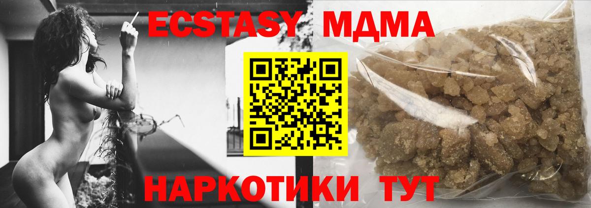 МДМА  МДМА VHQ  Вход с VPN  Мелеуз 