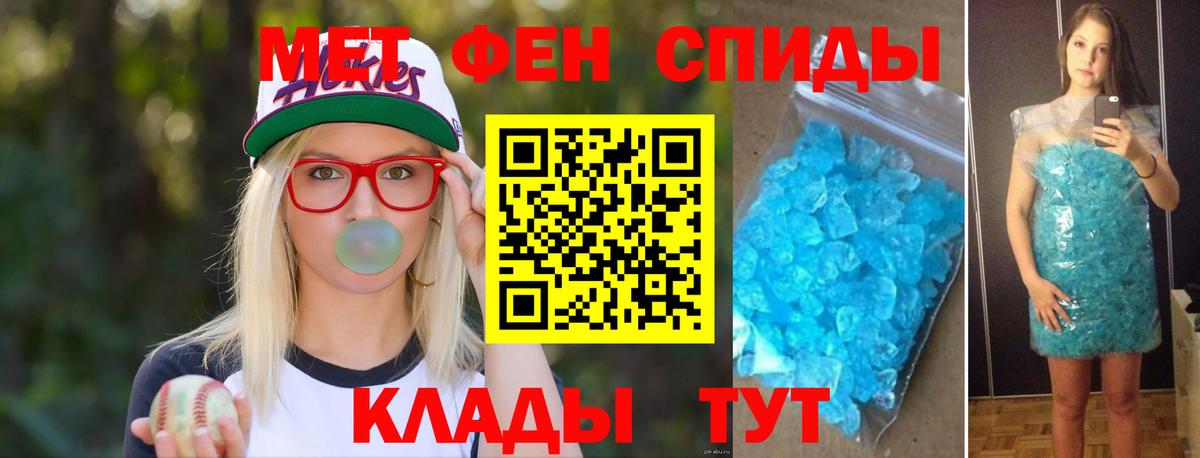 Метамфетамин Декстрометамфетамин 99.9% Мелеуз