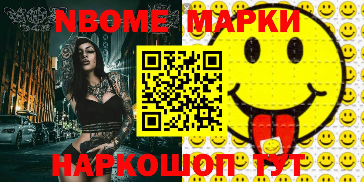 Наркотические марки 1500мкг Мелеуз